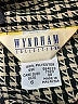 Assorted Brands 100% Polyester Houndstooth Brown Long Sleeve Blouse Size 6 - photo 7