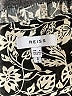 Reiss 100% Viscose Black Long Sleeve Blouse Size 2 - photo 7