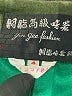CAbi Green Jacket Size 4 - photo 3