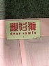 Assorted Brands Pink Casual Pants Size S - photo 4