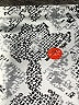 Vimmia Paisley Gray Active Pants Size S - photo 4