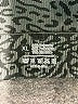 Unbranded Animal Print Gray Turtleneck Sweater Size XL - photo 7