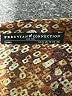 Peruvian Connection 100% Polyester Print Multi Color Brown Casual Skirt Size 6 - photo 4