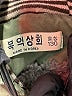 Assorted Brands Green Coat Size M - photo 6