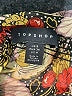 Topshop 100% Polyester Floral Ivory Long Sleeve Blouse Size 4 - photo 7