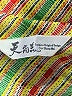 Assorted Brands Yellow Short Sleeve Polo Size XXL (estimated) - photo 7