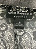 Connected Apparel Paisley Black Cocktail Dress Size 6 - photo 7