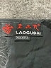 Laogudai Black Jacket Size 3X (estimated) - photo 6