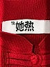 Assorted Brands Red Cocktail Dress Size M - photo 4
