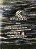Kyodan Blue Active Pants Size M - photo 7