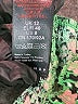 Topshop Green 3/4 Sleeve Blouse Size 8 - photo 8