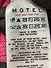 Motel 100% Polyester Pink Turtleneck Sweater Size S - photo 8