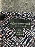 Connected Apparel Print Gray Casual Dress Size 12 (petite) - photo 7