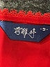 Assorted Brands Red Cardigan Size 9 - photo 7
