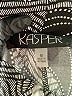 Kasper Print Black Casual Skirt Size M - photo 4