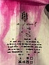 FP Movement Tie-dye Pink Casual Pants Size S (estimated) - photo 7