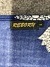 Reborn Paisley Blue Casual Dress Size L - photo 7
