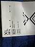 Xersion 100% Polyester Blue Active Pants Size 18 - photo 6