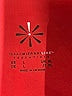 Isaac Mizrahi LIVE! 100% Polyester Red Active T-Shirt Size XL - photo 7