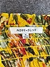 Rose + Olive 100% Polyester Yellow Long Sleeve Blouse Size XL - photo 7