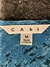 CAbi 100% Polyester Blue Cocktail Dress Size M - photo 4