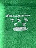 Champion Green Casual Pants Size XL - photo 7