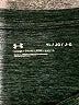 Under Armour Gray Active T-Shirt Size L (youth) - photo 3