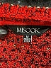 misook Red Cardigan Size M - photo 7