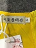 Assorted Brands Yellow Romper Size S - photo 4